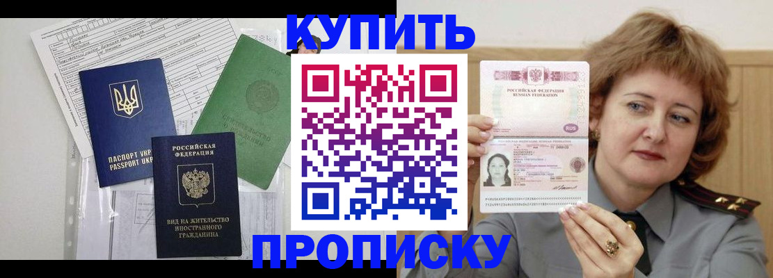 прописка для военкомата в Новгородской области