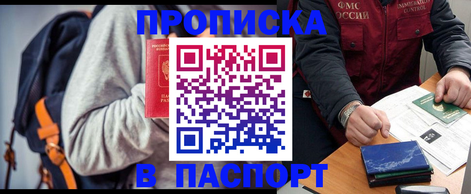 временная регистрация госуслуги в Новгородской области